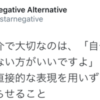 神と崇められしポケモンのまとめ 陰性代替 Note