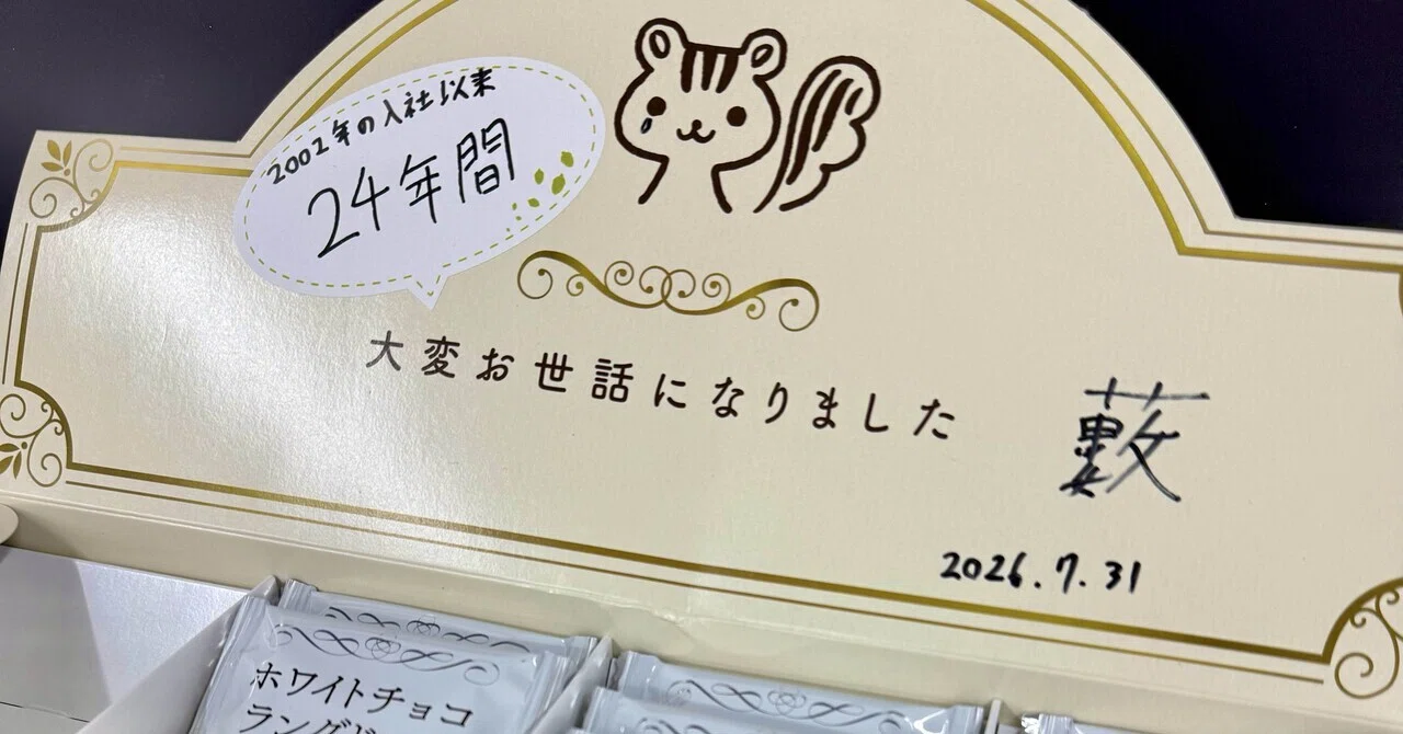 見出し画像