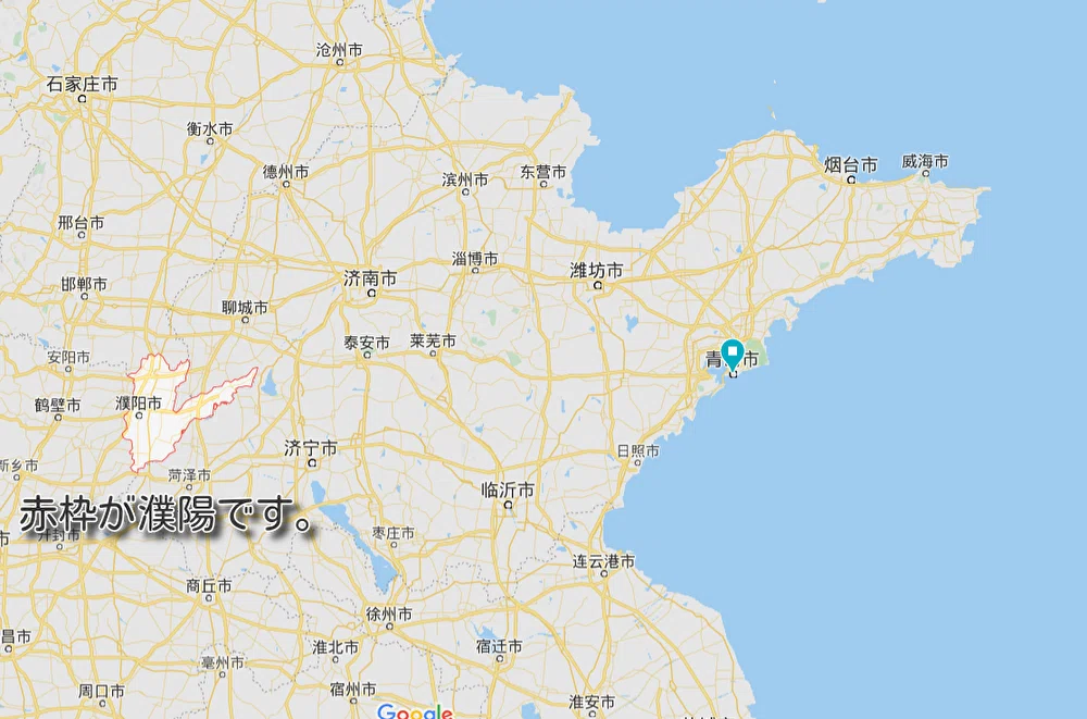 濮陽①