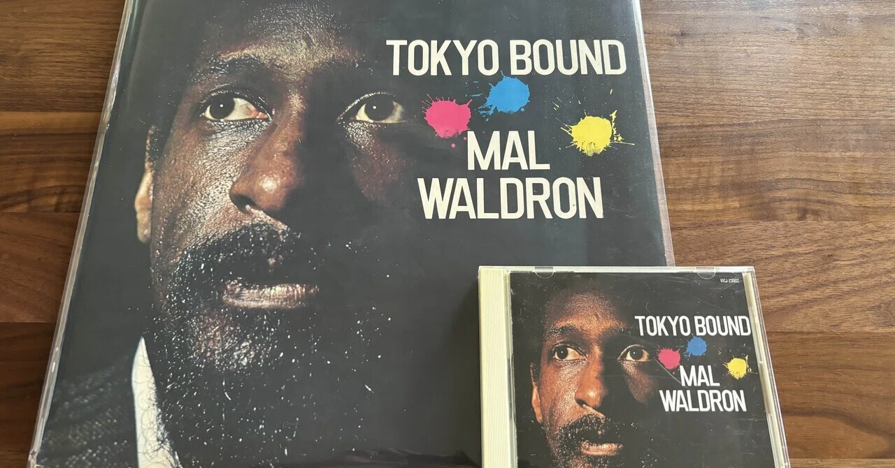 マル・ウォルドロン『Tokyo Bound』70年。｜TATSUSHI