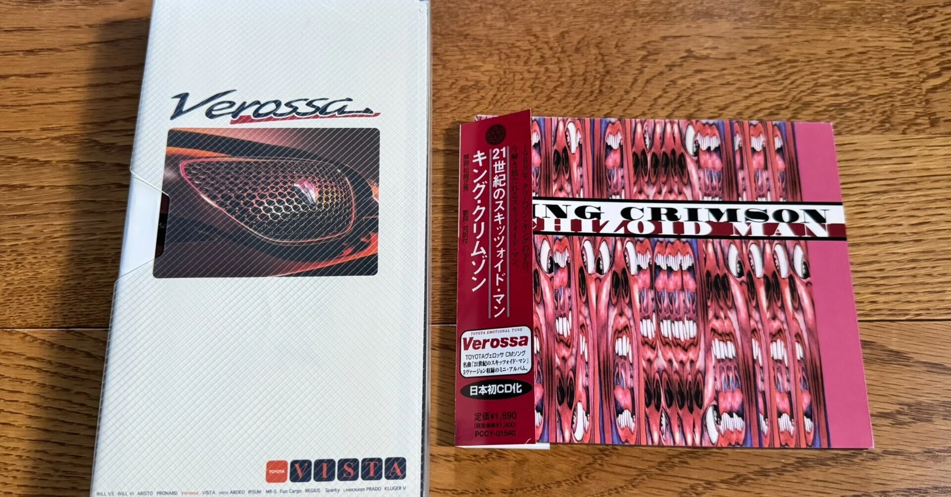 King Crimson : トヨタのCMに使われた 21st Century Schizoid Man