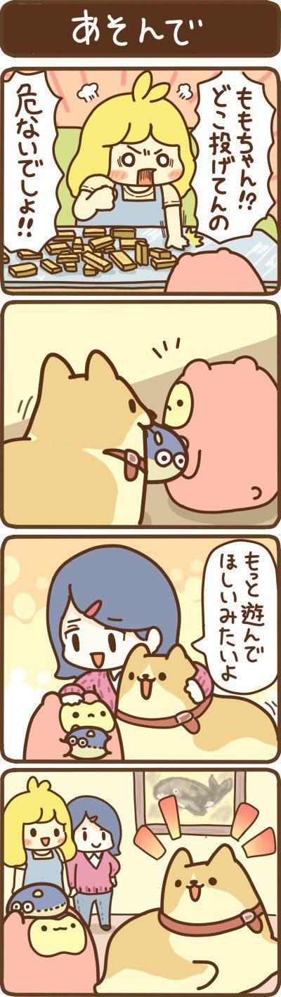 あそぼう