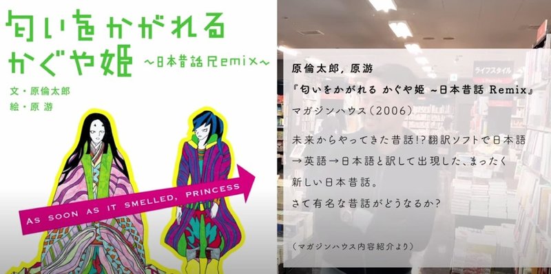 2 渡邉康太郎さんとドミニク チェンさんが語る 翻訳 海外小説 の６冊 本屋の歩き方vol 1 より 青山ブックセンター本店