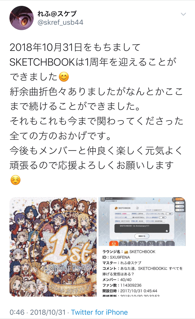 ミリシタを始めて3ヶ月でsketchbookの固定メンバーになった話 不動 Note ミリシタを始めて3ヶ月でsketchbookの固定メンバーになった話 不動 Note