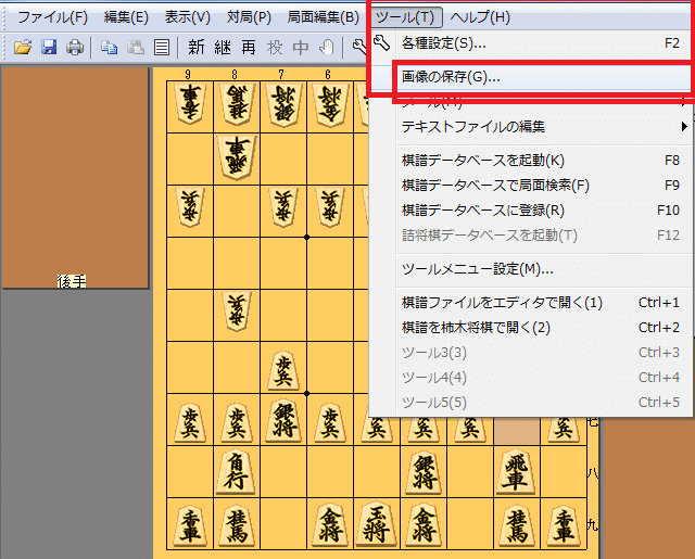 ぴよ将棋からドロップボックスへ棋譜ファイルを入れる方法 ゲーマー将棋研究部 Note