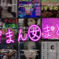 バンコク夜遊びおすすめのタニヤ人気店アゲハカラオケ居酒屋hp案内 バンコク タニヤ アゲハ Note