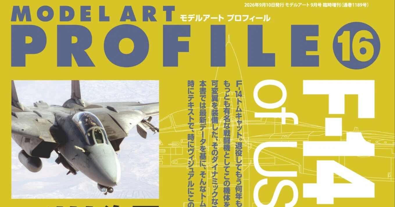 サンプル公開】モデルアートプロフィール16 アメリカ海軍F-14トム