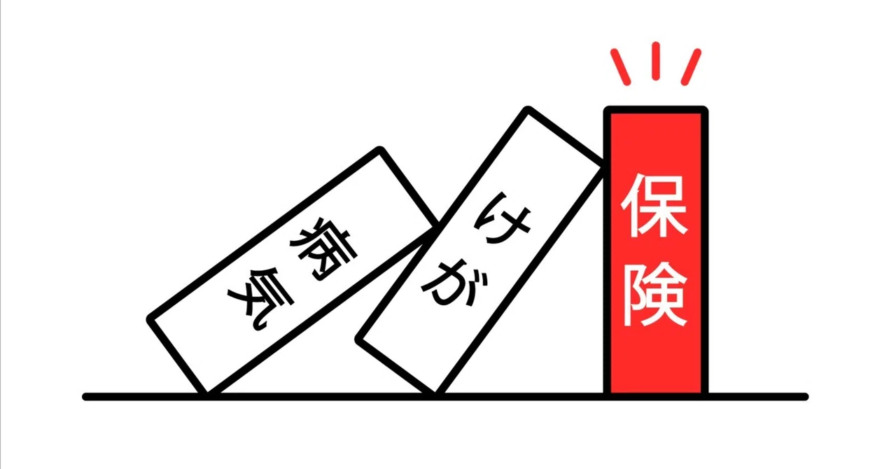 Cancer Insurance, My Case.｜そらとかぜ