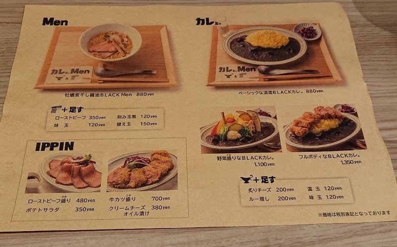 大阪から進出 ラーメンとカレーのお店が誕生したよ 清澄白河 カレと Men 7 13open じょいっこ Note