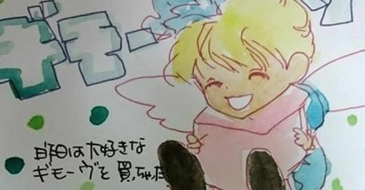 ギモーヴ の新着タグ記事一覧 Note つくる つながる とどける