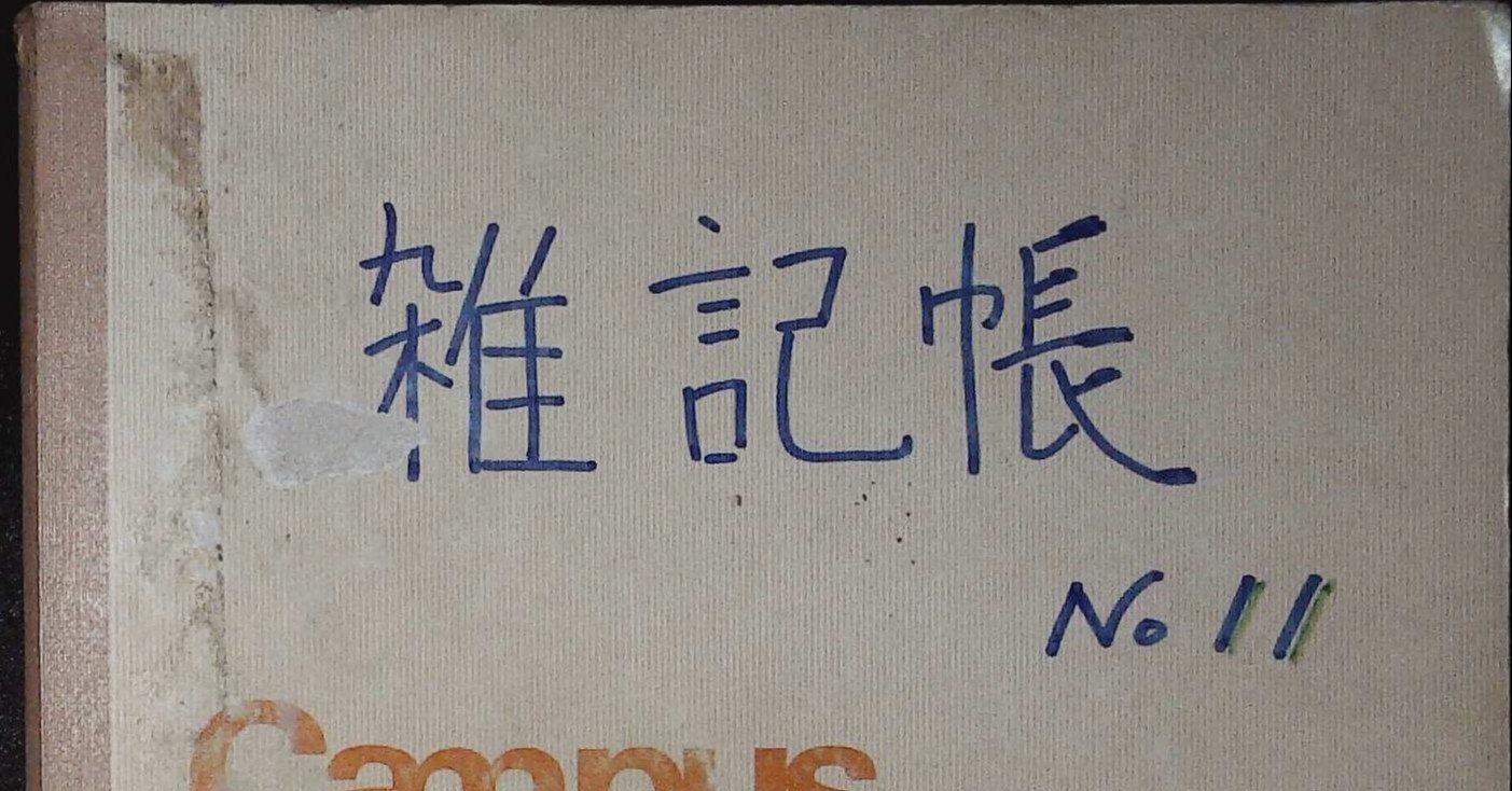 雑記帳no 11 1992年11月15日 クイズゲーム 地獄の管制塔の恐怖 Lettuce702 Note 雑記帳no 11 1992年11月15日 クイズゲーム 地獄の管制塔の恐怖 Lettuce702 Note