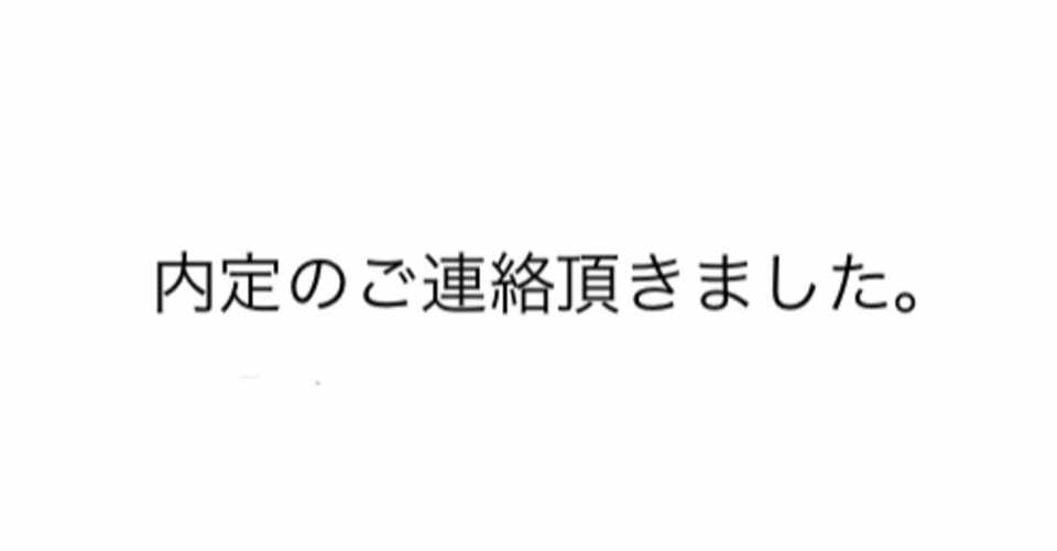 身を結ぶのに時間がかかるタイプ Mac Note