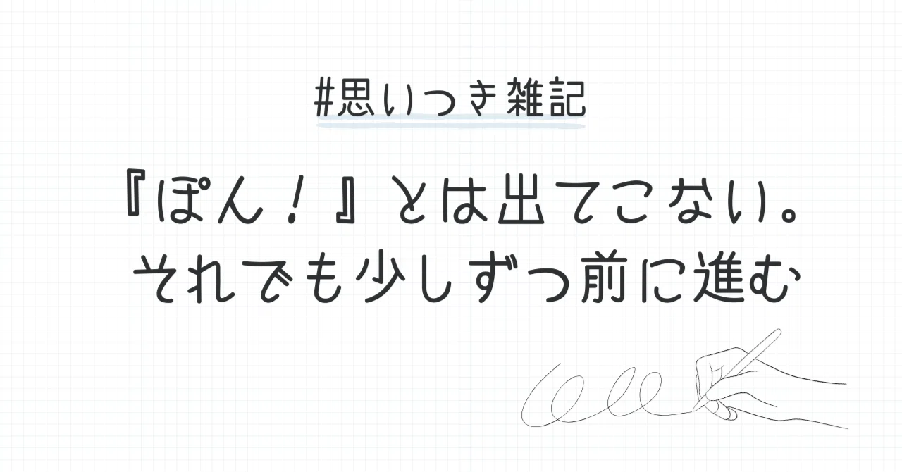 見出し画像