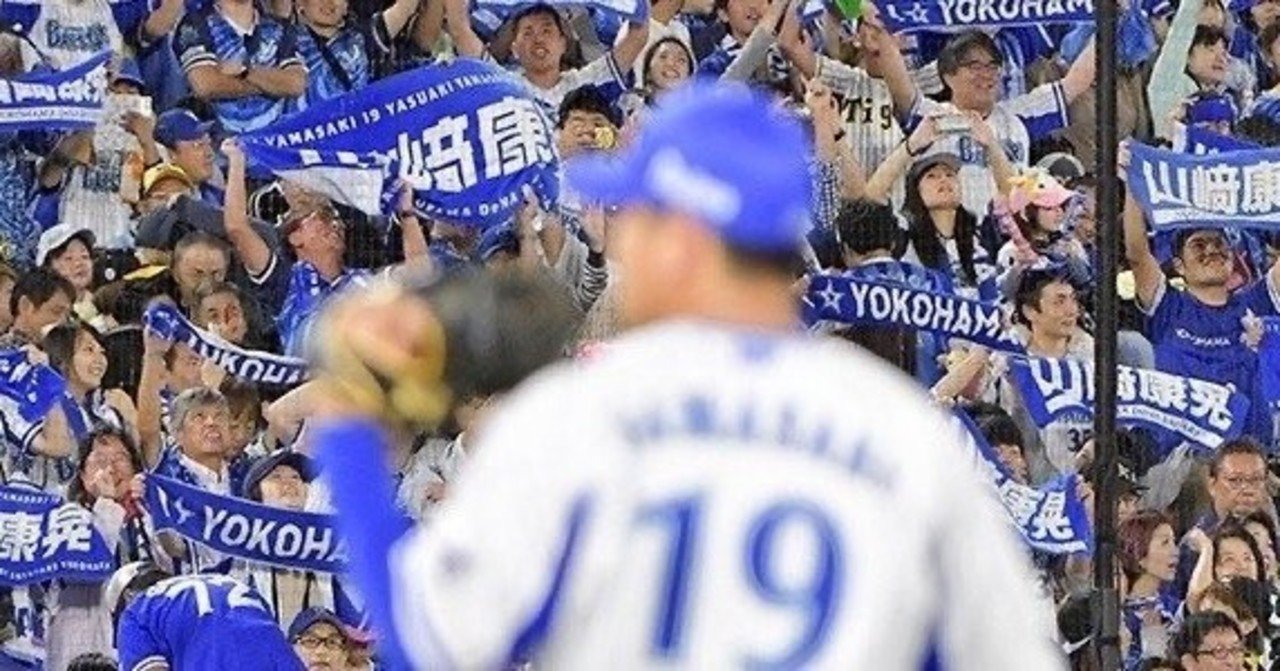 年9月最新 プロ野球選手の登場曲超個人的ベスト５ Dena編 マーカス 鷺ヌーマン Note