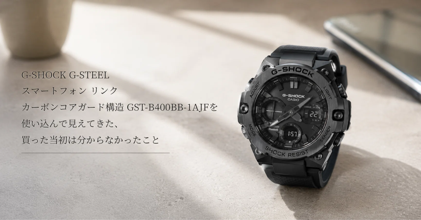 G-SHOCK G-STEEL スマートフォン リンク カーボンコアガード構造 GST