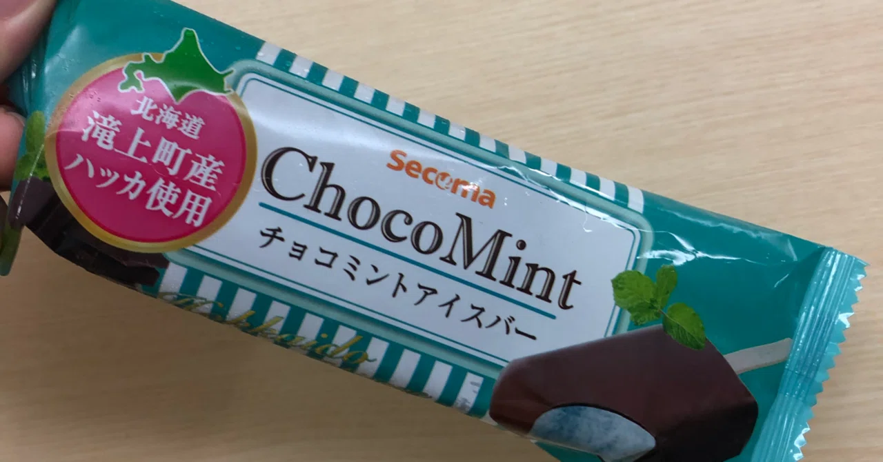 チョコミントレポートvol.57〜Secoma チョコミントアイスバー〜｜しげ