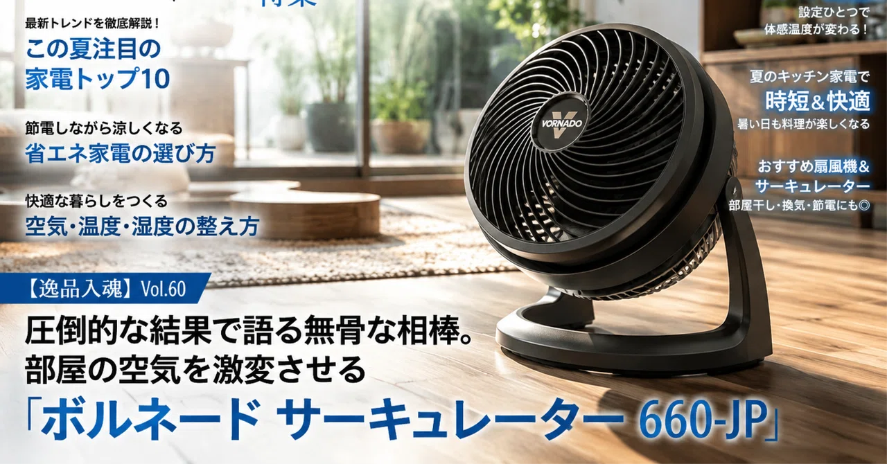 Masterpiece with Soul] Vol. 60: A rugged partner that speaks