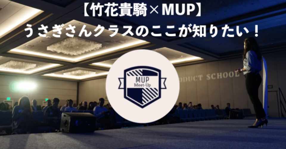 無料 Mupweek内容まとめ これであなたもうさぎクラス まーさ Note