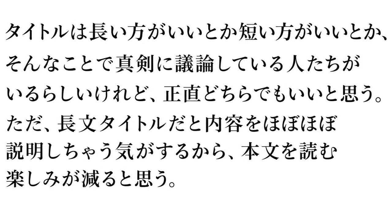 見出し画像