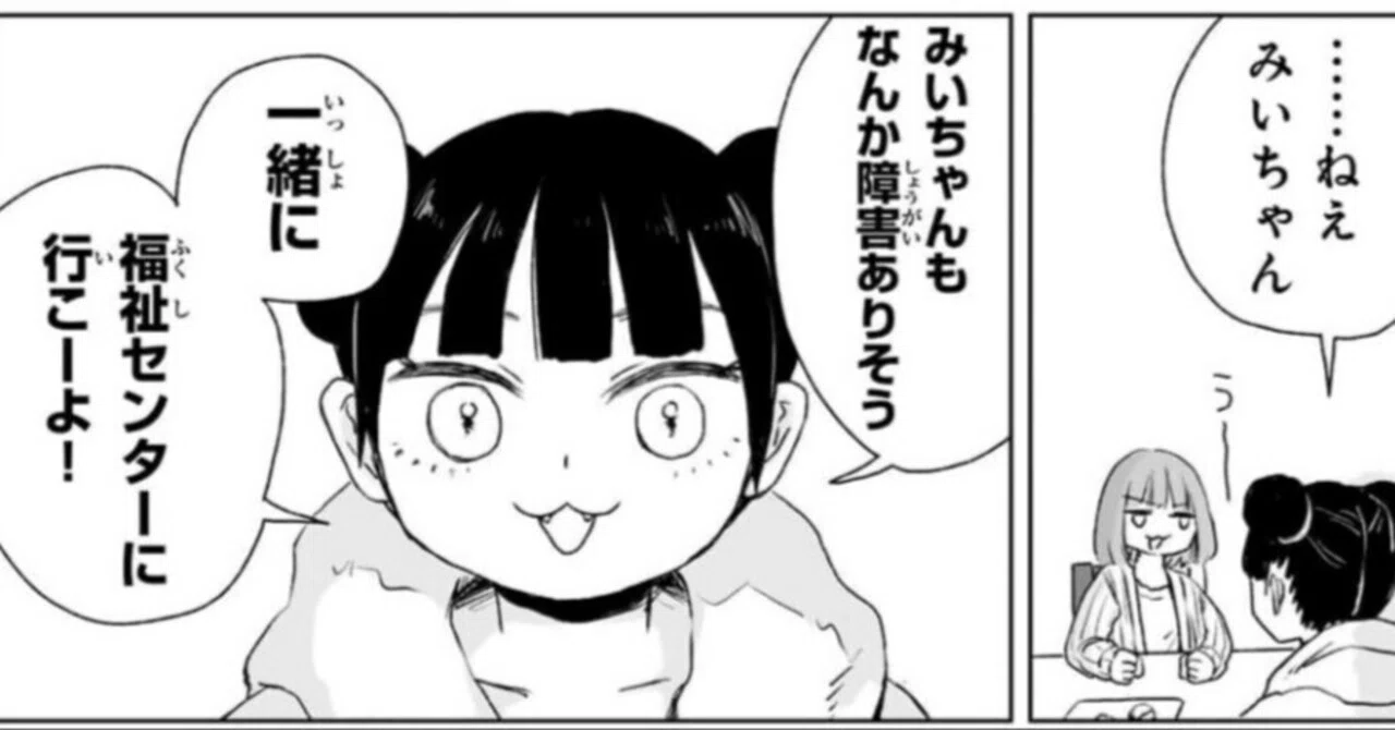 「みいちゃん」と呼ばれるべきなのは本当は誰か？（書評と9/28イベント）｜與那覇 潤