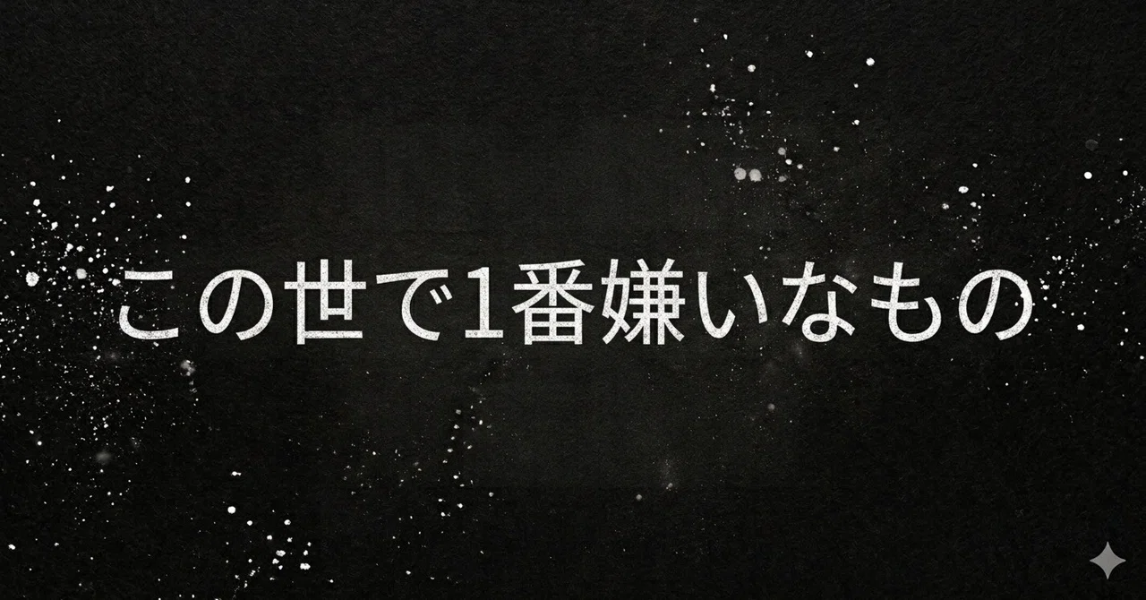 見出し画像