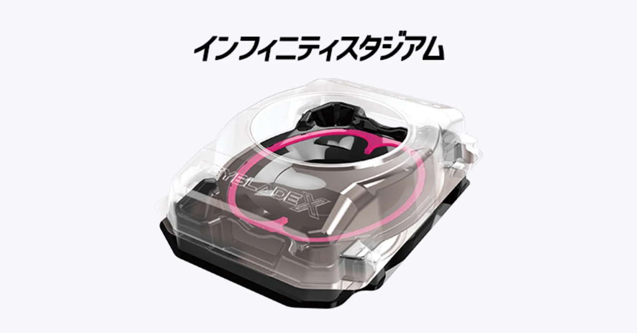 BEYBLADEX ベイブレードX:エクストリームスタジアムとインフィニティ