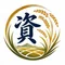 資格コレクター田中実の挑戦