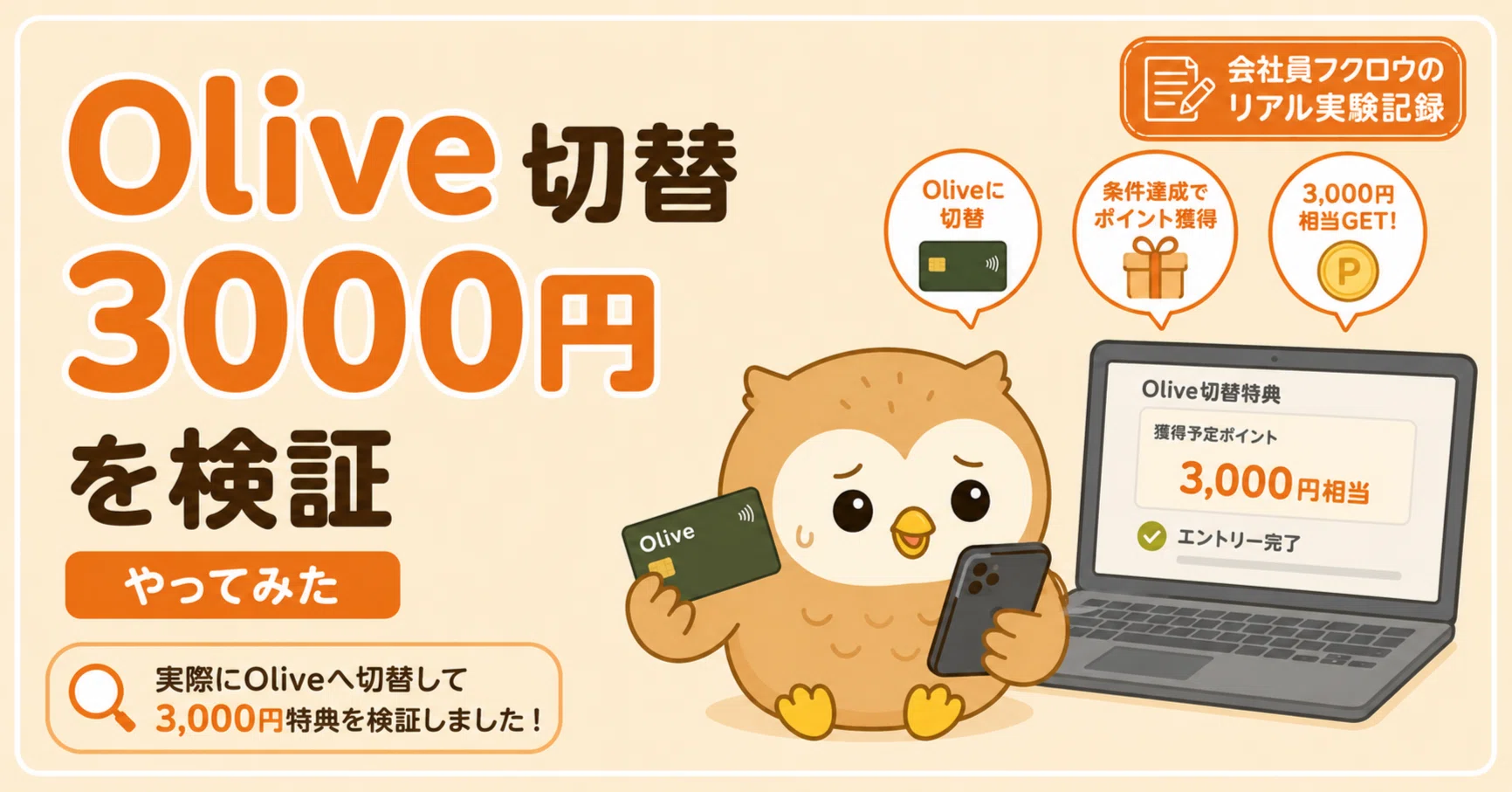 For those who have a Sumitomo Mitsui Banking Corporation account