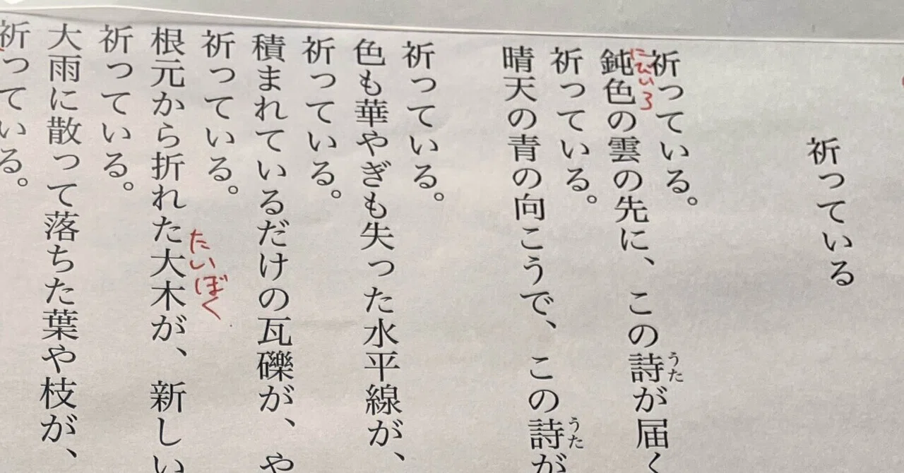 詩#128】祈っている 〈公募詩10選入選作〉｜Yuki_Fujimori / 藤森優希