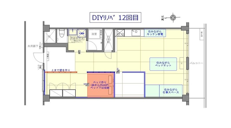 12 ベッド作り Diyﾘﾉﾍﾞ Tomonori Oyama 01 Design Base Note