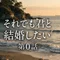 25歳の恋愛相談