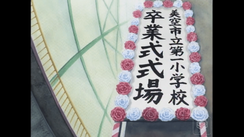 おジャ魔女どれみドッカ ン 最終回レビュー ハイド Note
