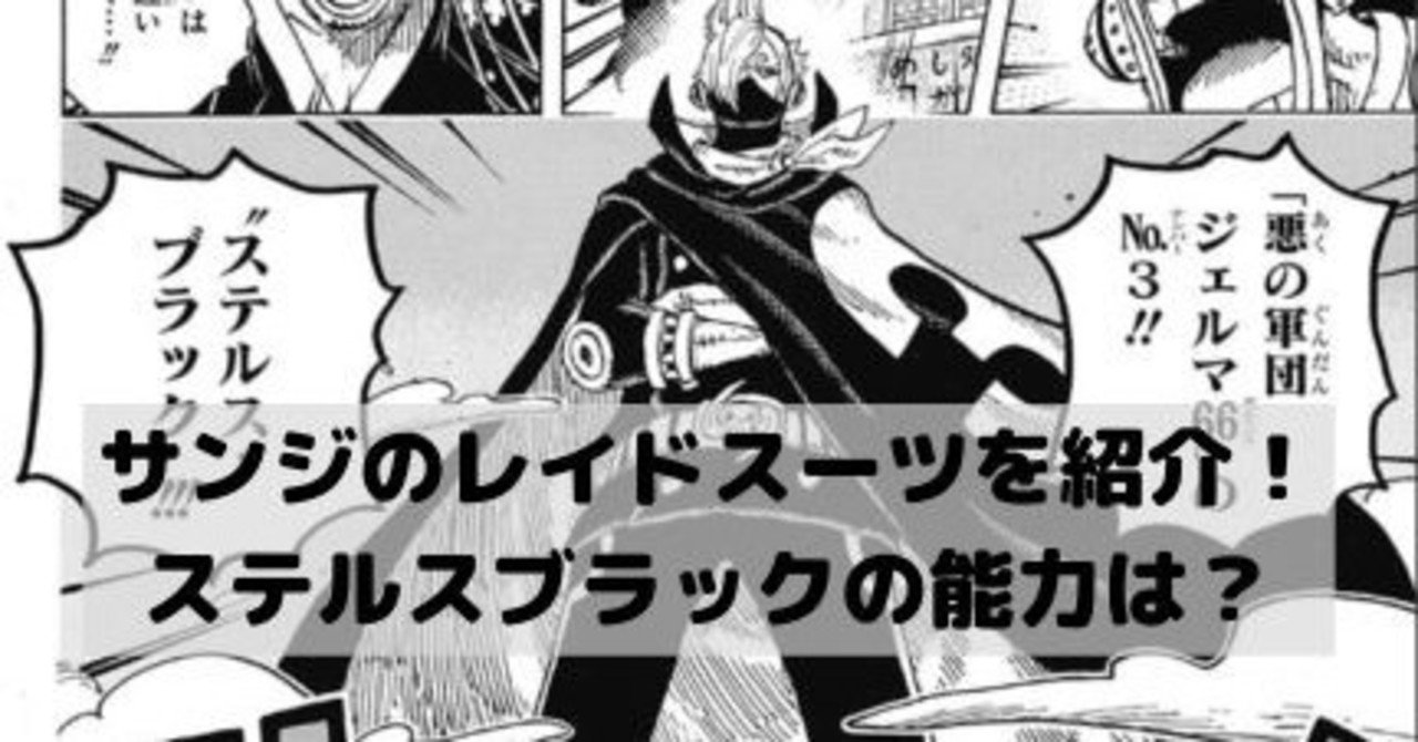 ステルスブラック の新着タグ記事一覧 Note つくる つながる とどける