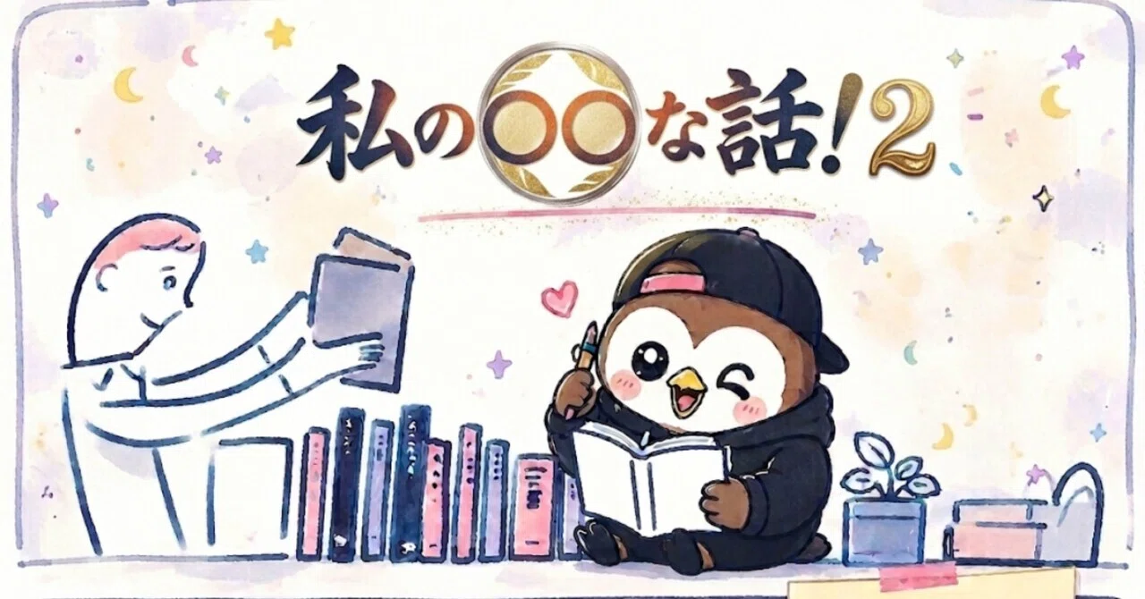 見出し画像