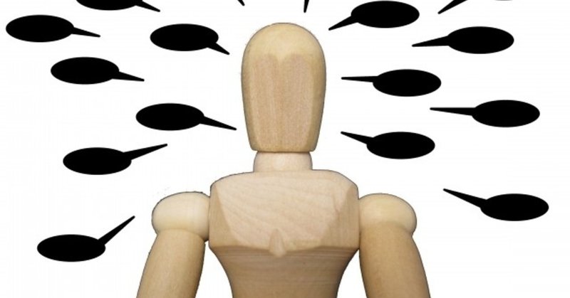 愚痴 を言う人って とある会社の平社員 Note