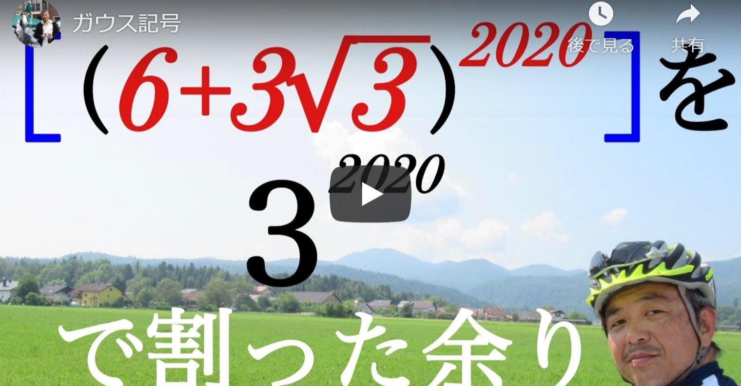 数学をことばにしよう ガウス記号 岩澤康一 Note