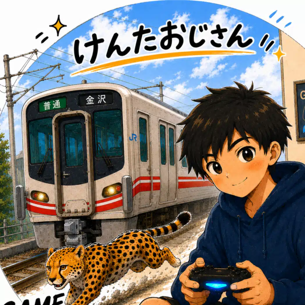 けんたおじさん