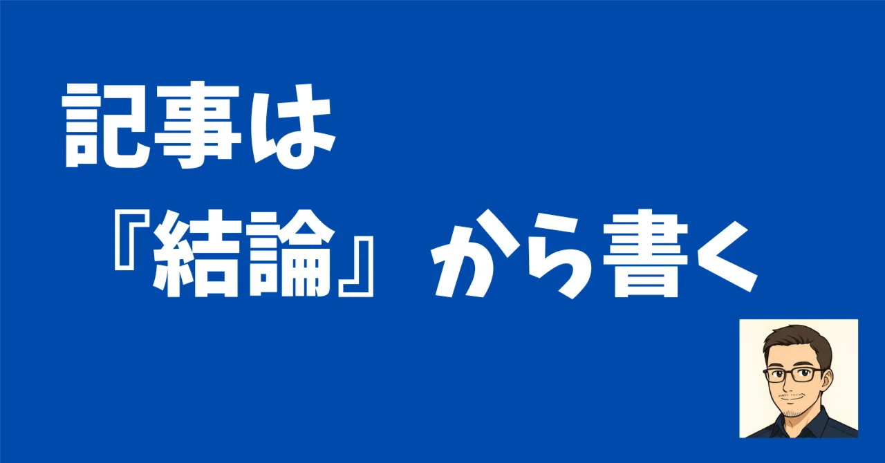 見出し画像