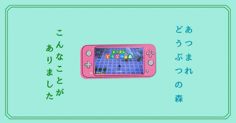 なぜ、今⁉︎
