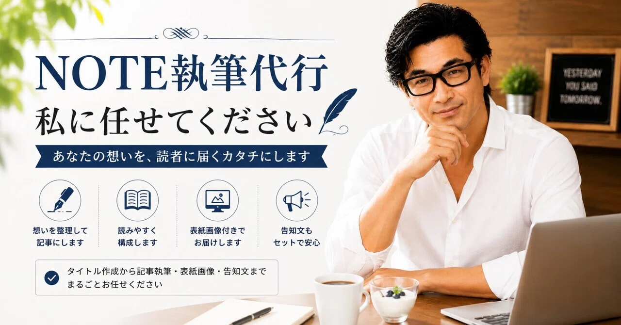 見出し画像