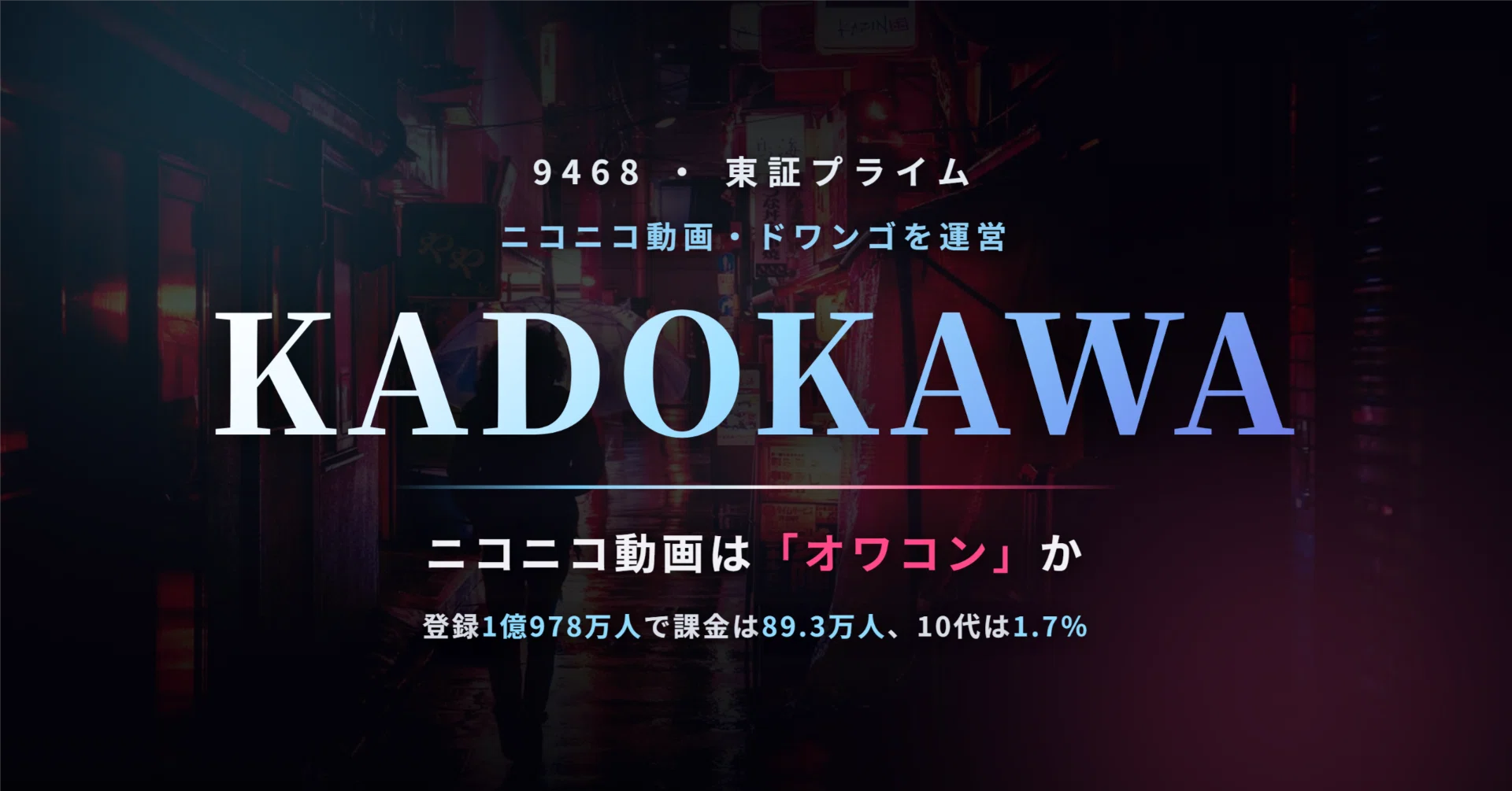 活動歴および当時の関連ビジュアル記録