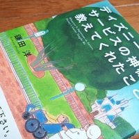 読書 ダントツになりたいなら たったひとつの確実な技術 を教えよう 501kobayashi Note 読書 ダントツになりたいなら たったひとつの確実な技術 を教えよう 501kobayashi Note