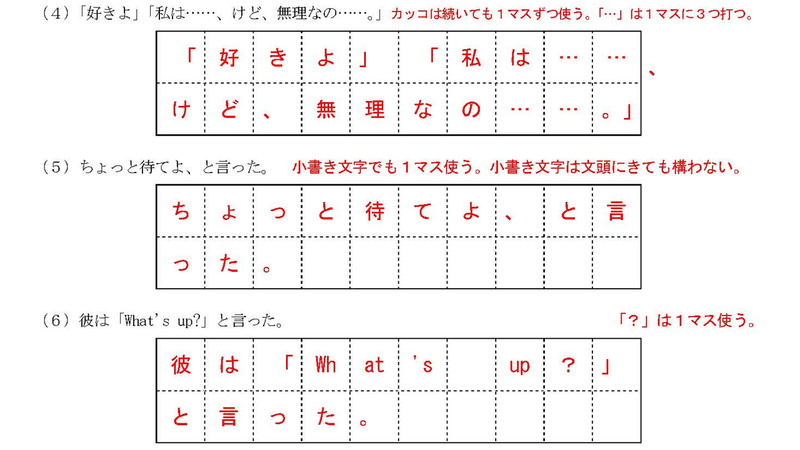 15 原稿用紙の使い方 ao教師 Note 15 原稿用紙の使い方 ao教師 Note