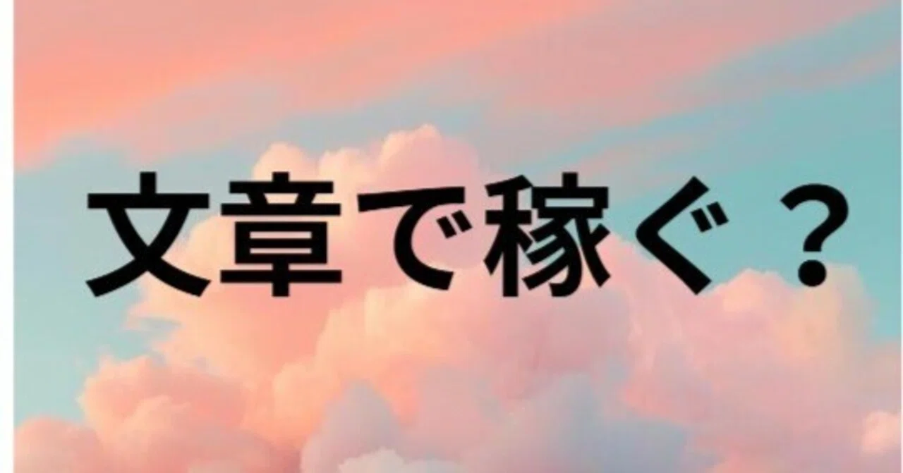 見出し画像