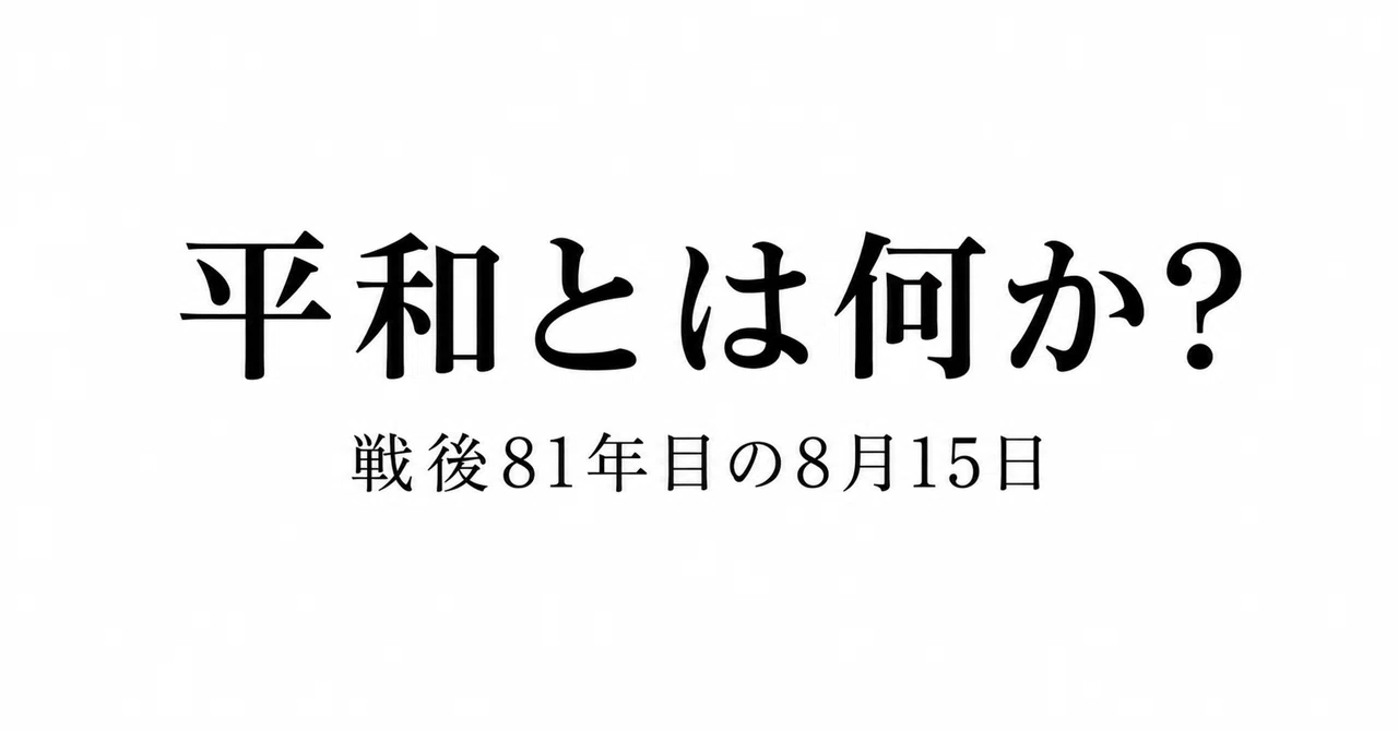 見出し画像