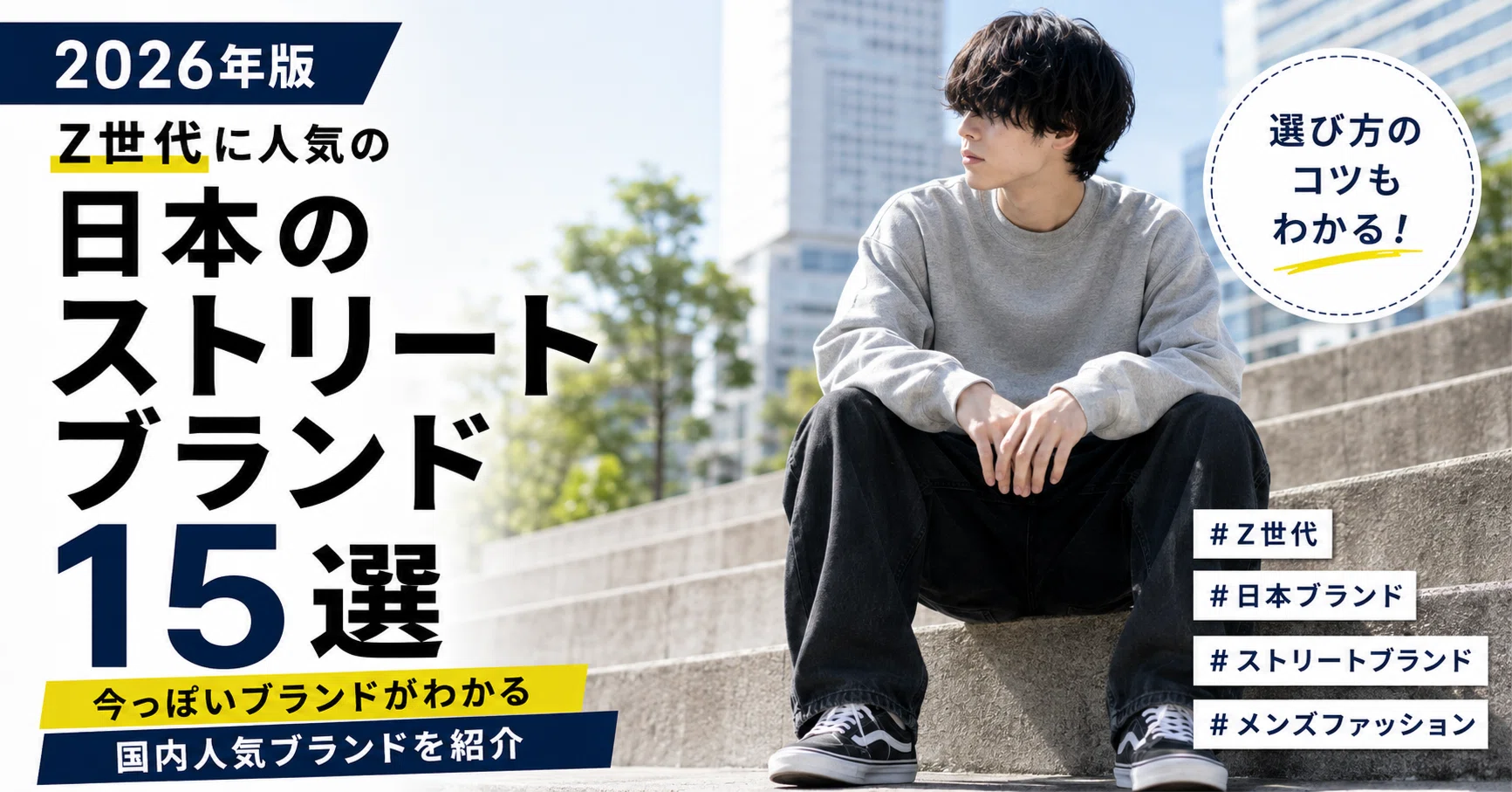 ストリート 人気 ブランド