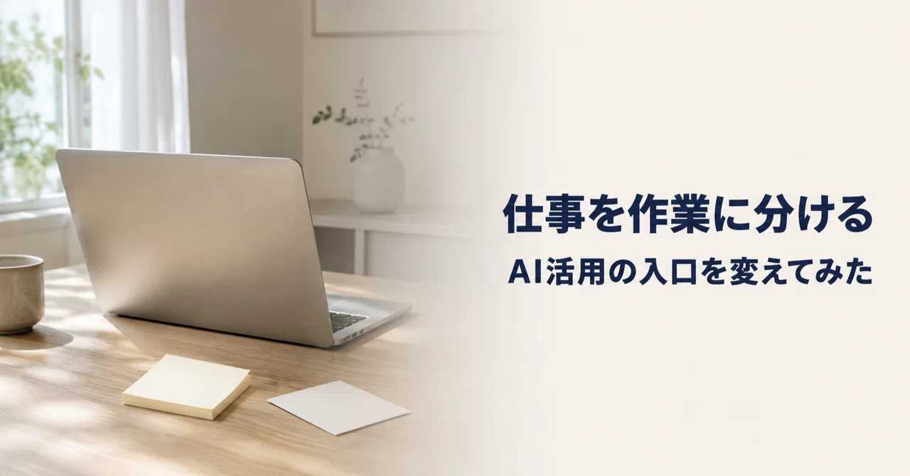 見出し画像