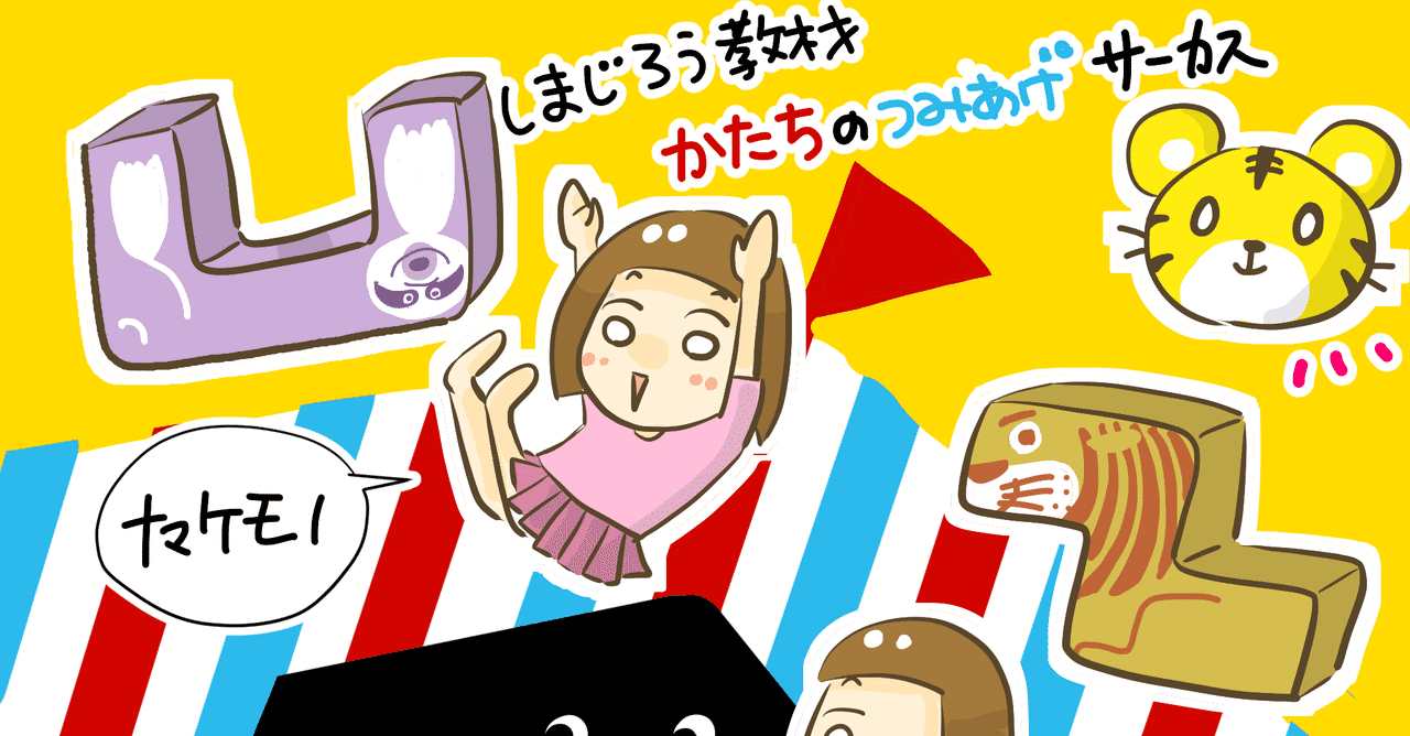 新しいしまじろう アニメ 3d