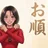 じゅんべー