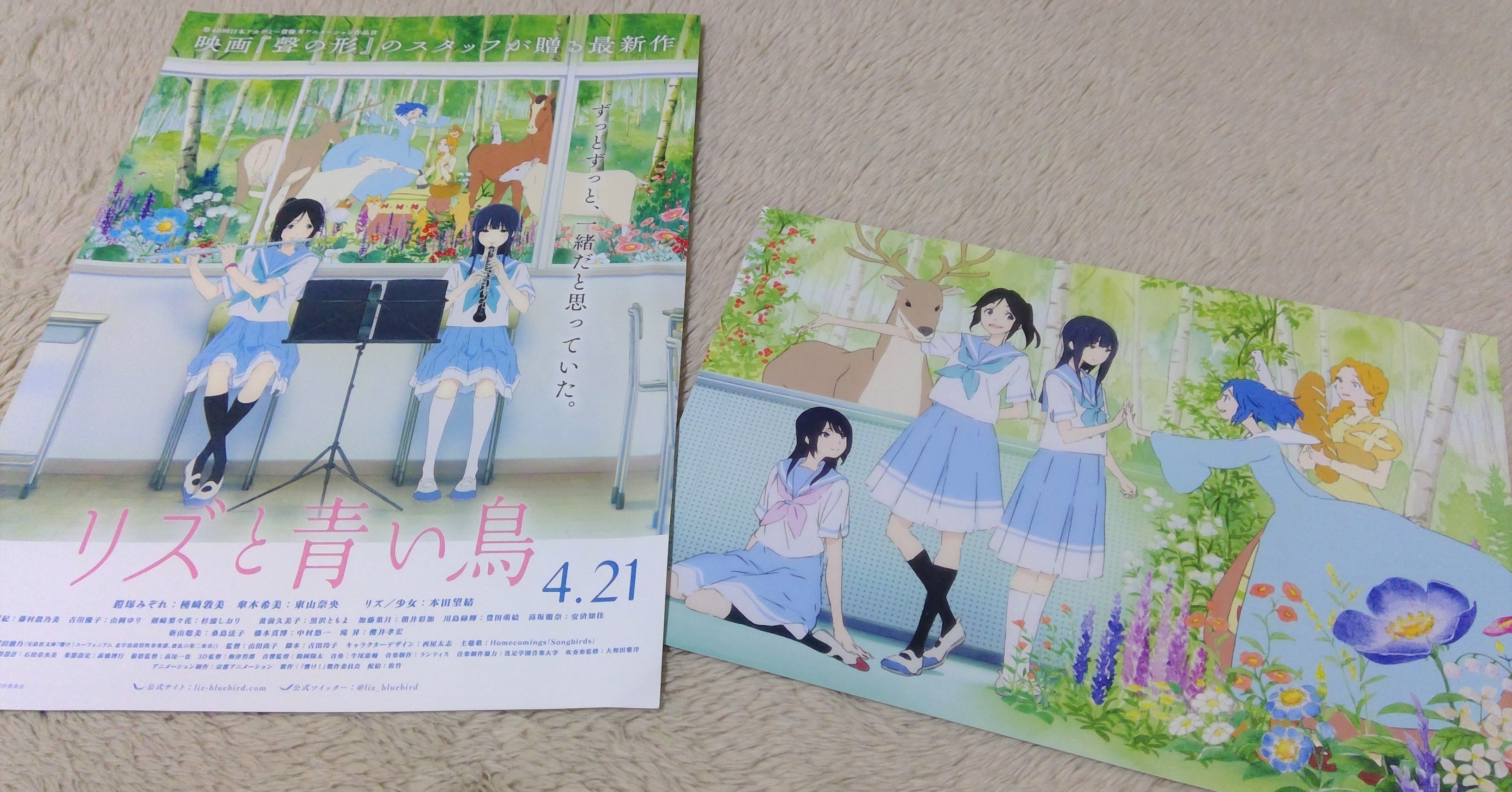 リズと青い鳥 感想 あすか Note リズと青い鳥 感想 あすか Note